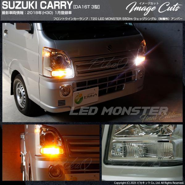 ピカキュウ T20S led スズキ キャリイ (DA16T 3型) 対応 フロント