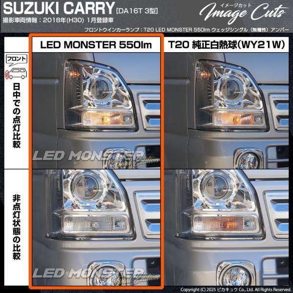 ピカキュウ T20S led スズキ キャリイ (DA16T 3型) 対応 フロント