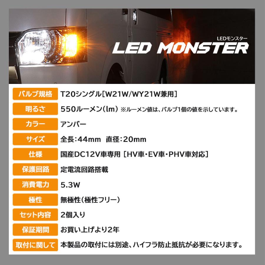 T20S led スバル レヴォーグ (VN系) 対応 リア ウインカーランプ LED MONSTER 550lm ウェッジシングル WY21W/W21W アンバー 2個 5-D-7