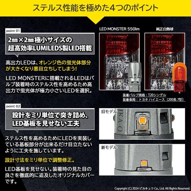 ピカキュウ T20S led スズキ スイフトスポーツ (ZC33S) 対応 リア