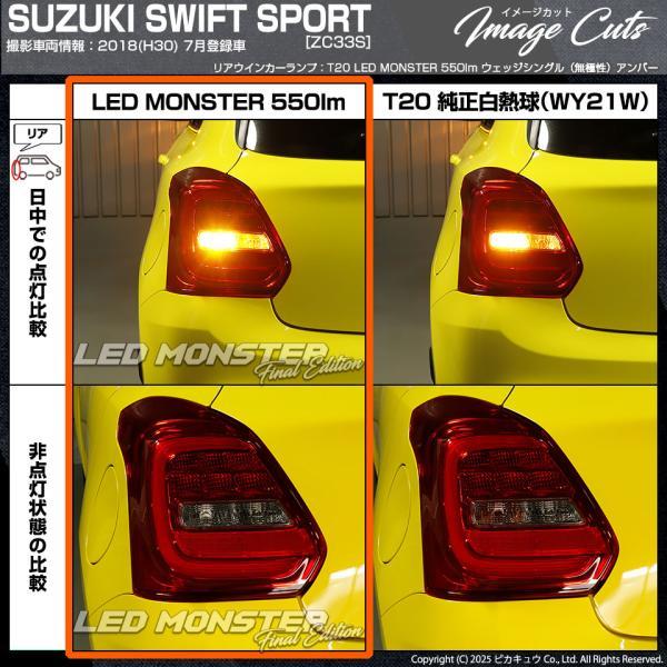 ピカキュウ 超PayPay祭 T20S led スズキ スイフトスポーツ (ZC33S