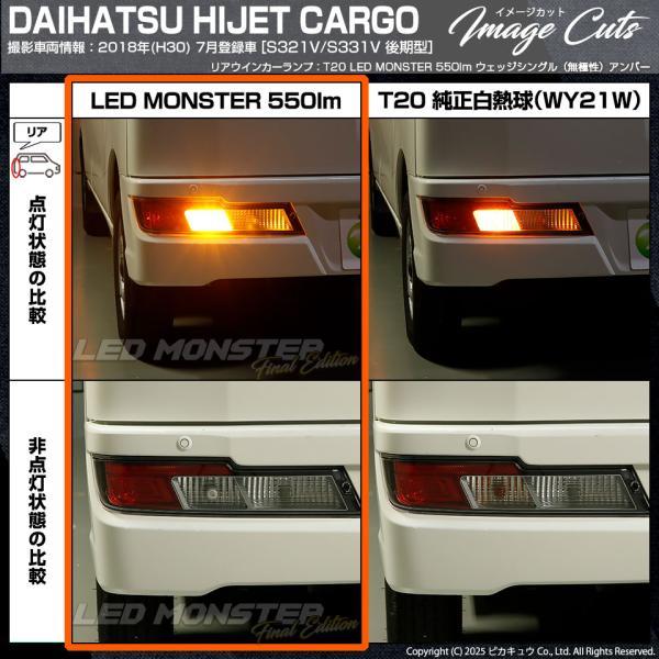 ピカキュウ T20S led ダイハツ ハイゼット カーゴ (S331V/321V 後期