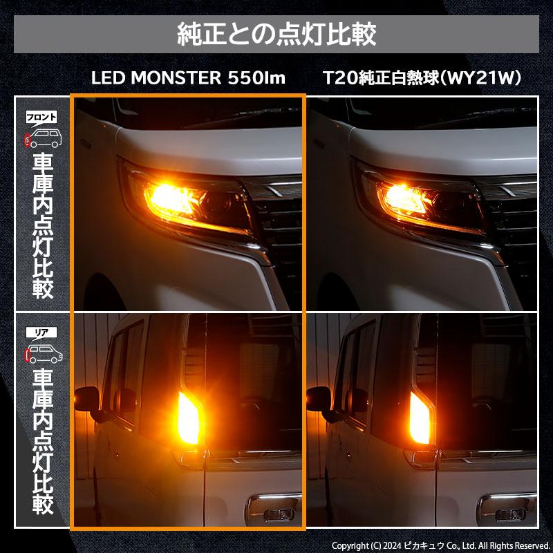 ピカキュウ T20S led スズキ スペーシアカスタムHV (MK53S) 対応 FR