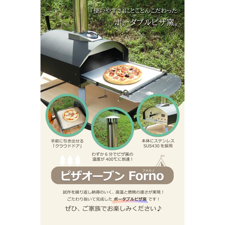 ピザ窯 アウトドア ピザオーブン 引き出せる キャンプ グランピング 窯焼きグリル ポータブル 薪 ピザオーブン ペレット フォルノ Forno｜pika-q｜03