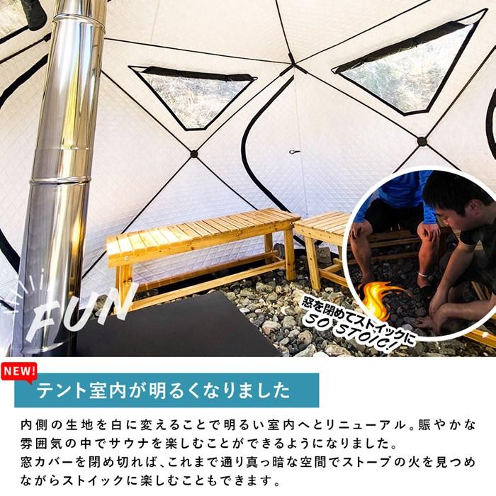 サウナテント テントサウナ ロウリュ ストーブセット 1〜4人用 サウナテント テントサウナ ロウリュ ストーブセット 1〜4人用