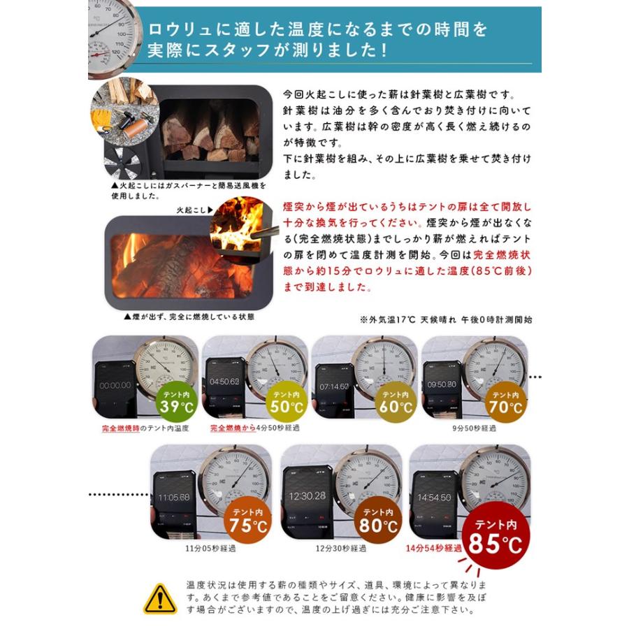 サウナテント ロウリュ サウナストーブセット コンパクト フィンランド式 1〜4人用 kajaanii 薪ストーブ サウナグッズ ブラック KA-01｜pika-q｜07