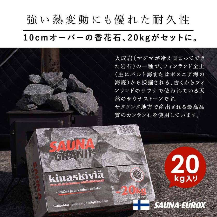 サウナストーン 香花石 火成岩 サウナユーロックス SAUNA-EUROX サウナストーン 香花石 火成岩 サウナユーロックス SAUNA-EUROX