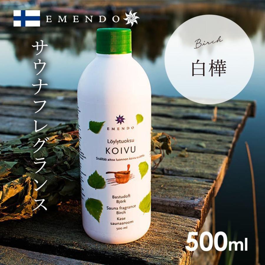 EMENDOサウナロウリュ用フレグランス 4本セット サウナアロマ EMENDO エメンド サウナグッズ フレグランス ロウリュ