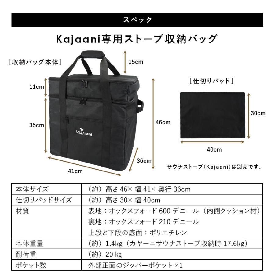kajaani専用 サウナストーブ収納バッグ サウナテント サウナストーブ 専用 収納ボックス ロウリュ|pika-q|04