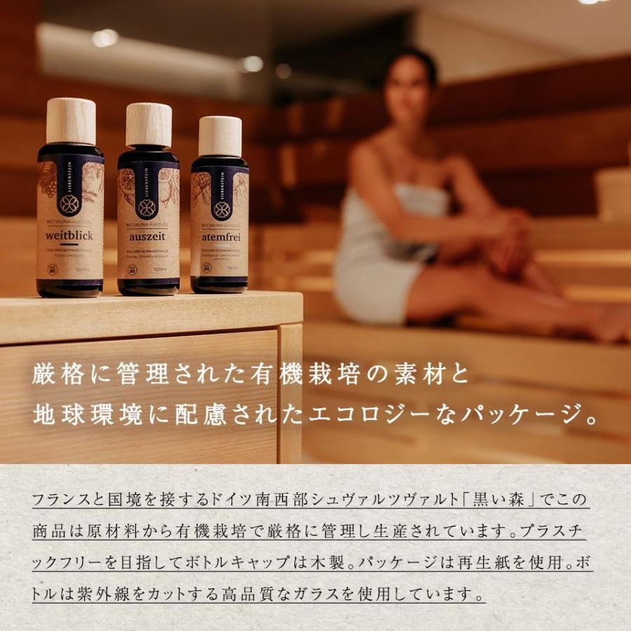 雑誌掲載商品 LIEBENSTEIN サウナグッズ フレグランス ロウリュ ドイツ