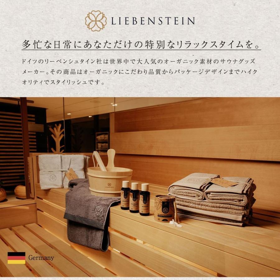 雑誌掲載商品 LIEBENSTEIN サウナグッズ フレグランス ロウリュ ドイツ製 直輸入 サウナテント アロマオイル シトロンオレンジ 100ml｜pika-q｜07