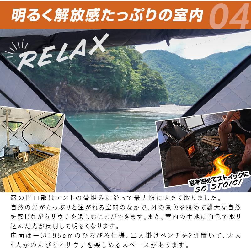 ドライ サウナテント テントサウナ 130度熱々 高温 軽量ストーブセット