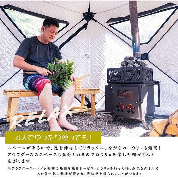 大型 サウナテント テントサウナ 単品販売 4〜8人用 コンパクト 大型 サウナテント テントサウナ 単品販売 4〜8人用 コンパクト
