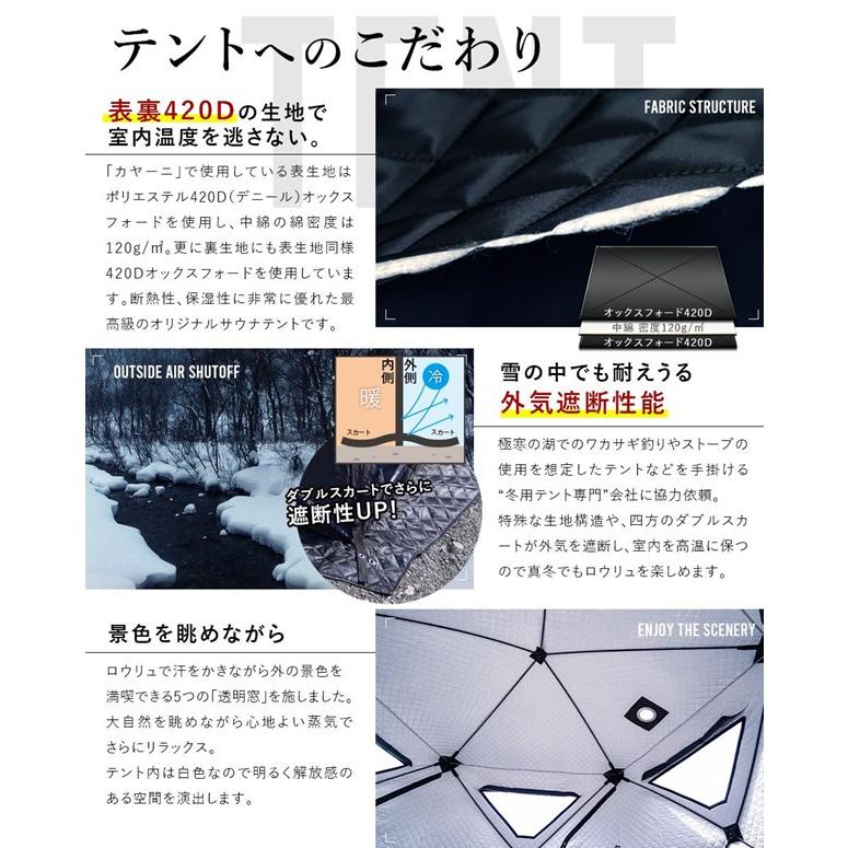 大型 サウナテント テントサウナ 単品販売 4〜8人用 コンパクト 大型 サウナテント テントサウナ 単品販売 4〜8人用 コンパクト