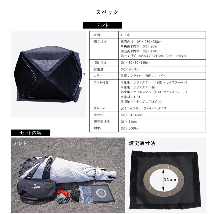 大型 サウナテント テントサウナ 単品販売 4〜8人用 コンパクト 大型 サウナテント テントサウナ 単品販売 4〜8人用 コンパクト
