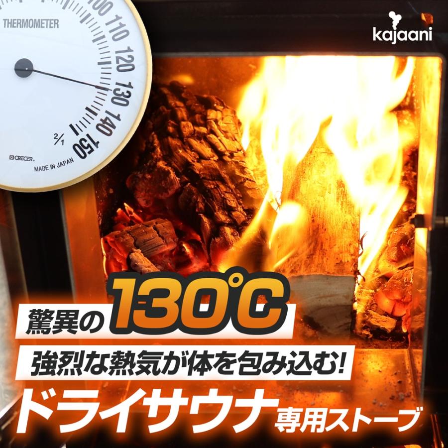 サウナストーブ 130度 高温 ステンレス 軽量ストーブ 薪ストーブ