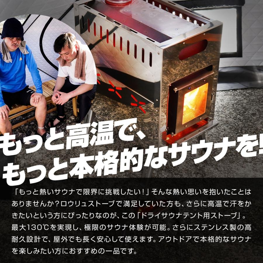 サウナストーブ 130度 高温 ステンレス 軽量ストーブ 薪ストーブ