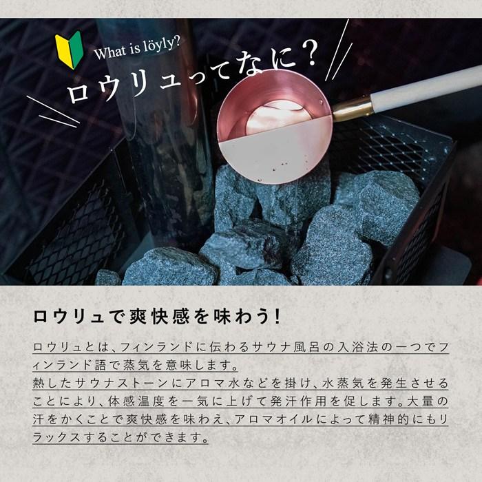 サウナアロマ EMENDO エメンド サウナグッズ フレグランス ロウリュ