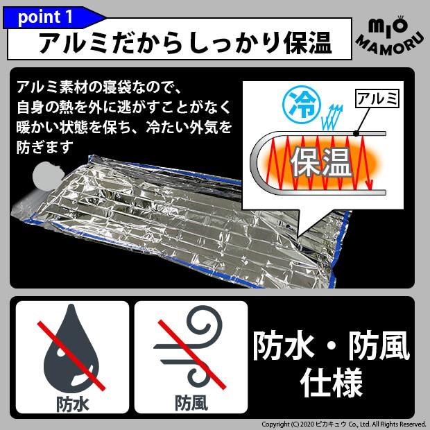 防災 緊急用 アルミシェラフ 防災 アルミ 寝袋 避難所 100×200cm 超軽量77g 1個｜pika-q｜03