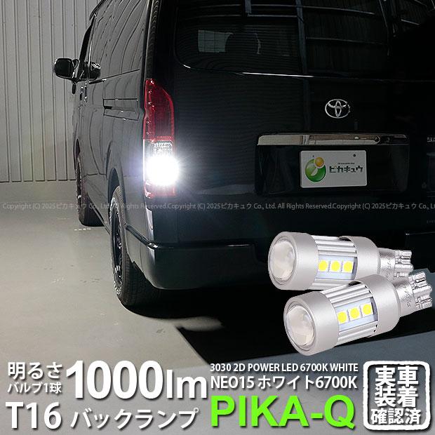 200系ハイエースで使用HID屋ウィンカー/ストップランプ/バックランプ LED fcl. ハイエース200系 テールランプ ウインカーポジション バック