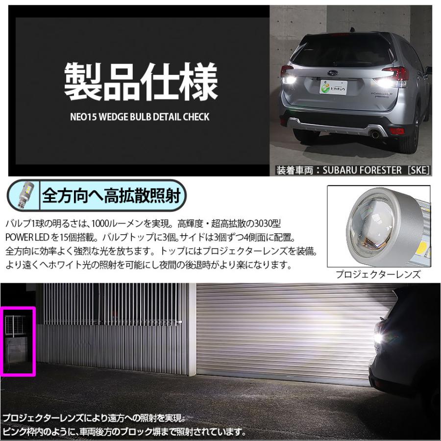 ピカキュウ T16 バックランプ LEDバルブ トヨタ ハイエース (200系 4型