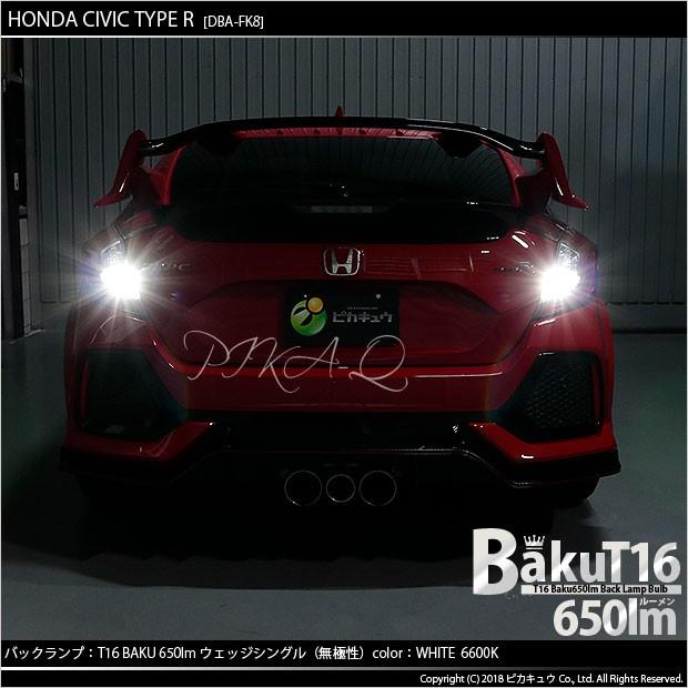 LEDモンスター 高輝度ライト セットシビックFK8