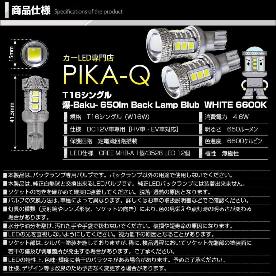 ピカキュウ 爆買 T16 バックランプ LEDバルブ 爆光 バルブ 爆-BAKU