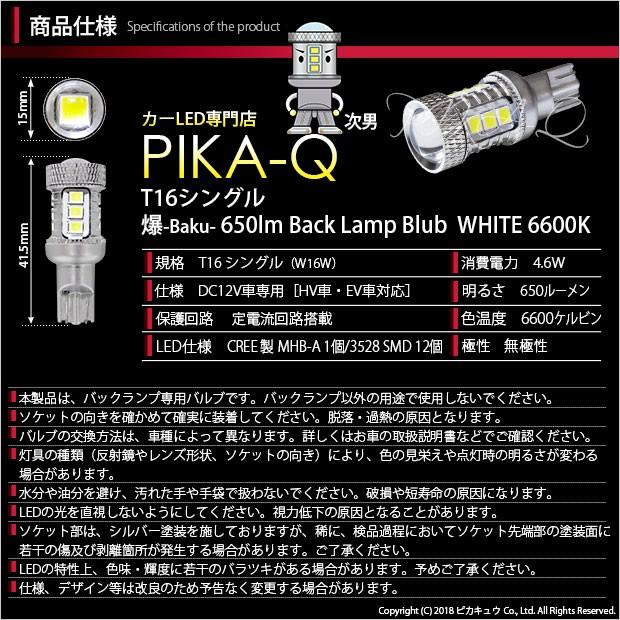 爆 Baku 800lmバックランプ Ledバルブ ホワイト 6600ケルビン 入数1個 爆3兄弟 長男 11 D 5 カーled専門店 ピカキュウヤフー店 通販 Yahoo ショッピング