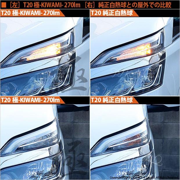 ピカキュウ T20S LED ニッサン セレナ ハイウェイスター (C27 後期