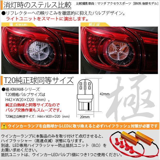 ピカキュウ 爆買 T20S LED トヨタ カムリ (AVV50 前/後期) 対応 FR