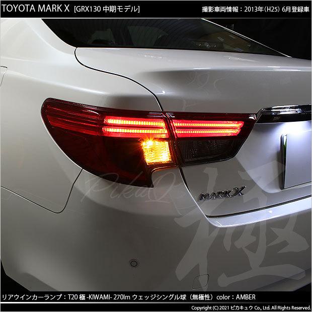 格安 X097 トヨタ マークX MARK-X 130系前期用 LEDデイライト