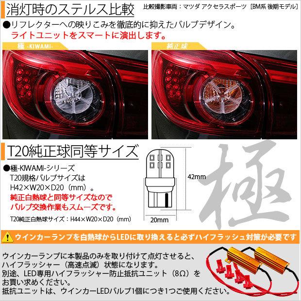 ピカキュウ T20S LED スズキ パレット (MK21S) 対応 フロント