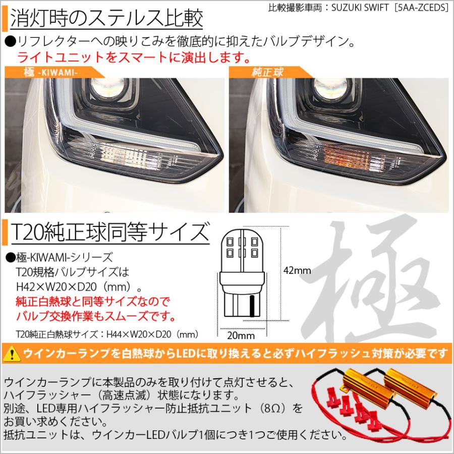ピカキュウ T20S LED スズキ スイフト (ZCEDS) 対応 フロント