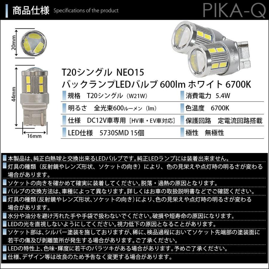 ピカキュウ T20S バックランプ LED トヨタ シエンタ ダイス (80系