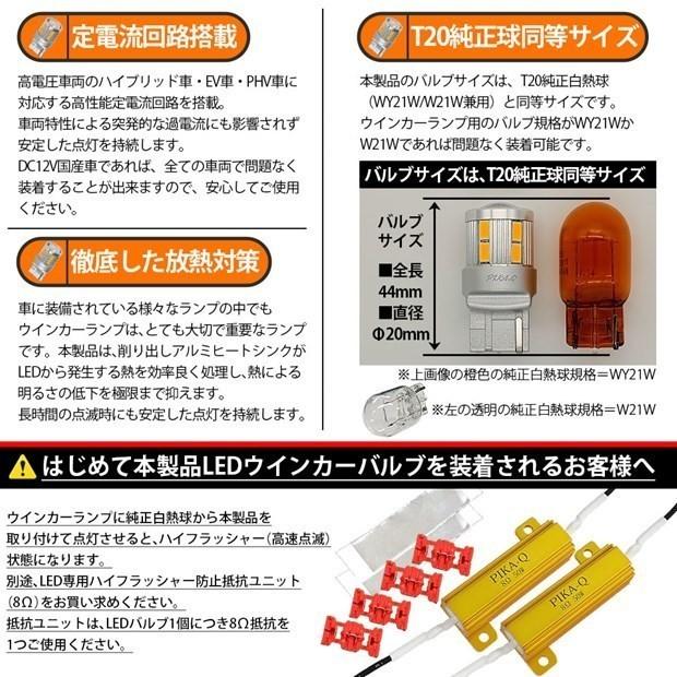 ピカキュウ T20S LED スズキ キャリイ (DA16T 3型) 対応 フロント