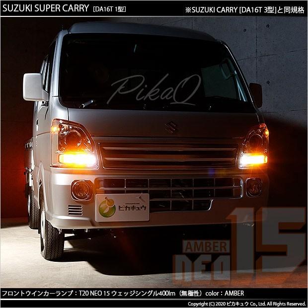 ピカキュウ T20S LED スズキ キャリイ (DA16T 3型) 対応 フロント