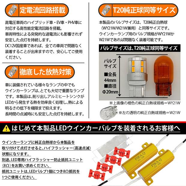 ピカキュウ T20S LED トヨタ クラウン マジェスタ (180系 前期) 対応