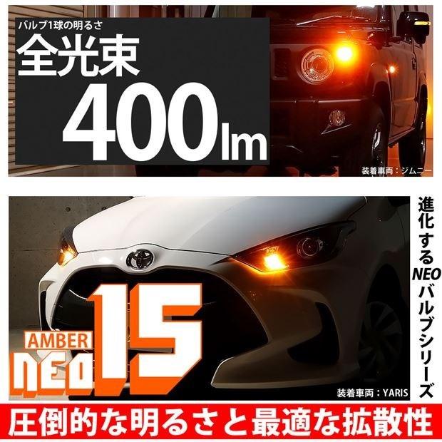 ピカキュウ T20S LED トヨタ プリウス (30系 前期) 対応 FR ウインカー