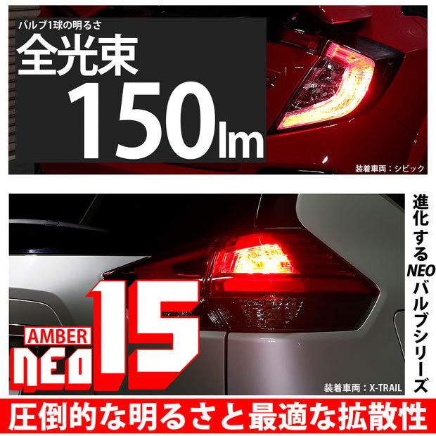 ピカキュウ T20S LED ニッサン エクストレイル (T32系 後期) 対応