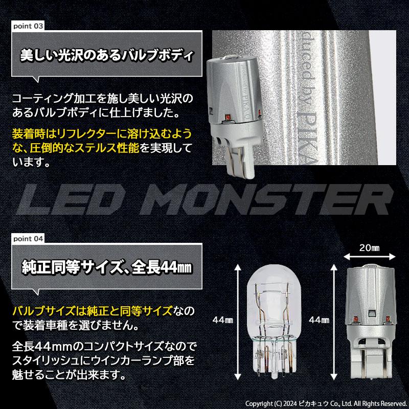 T20 ダブル led スズキ ジムニー (JB64W) 対応 テール＆ストップランプ LED MONSTER 300lm/50lm ダブル球 尾灯 制動灯 レッド 赤 2個入 6-C-1｜pika-q｜12