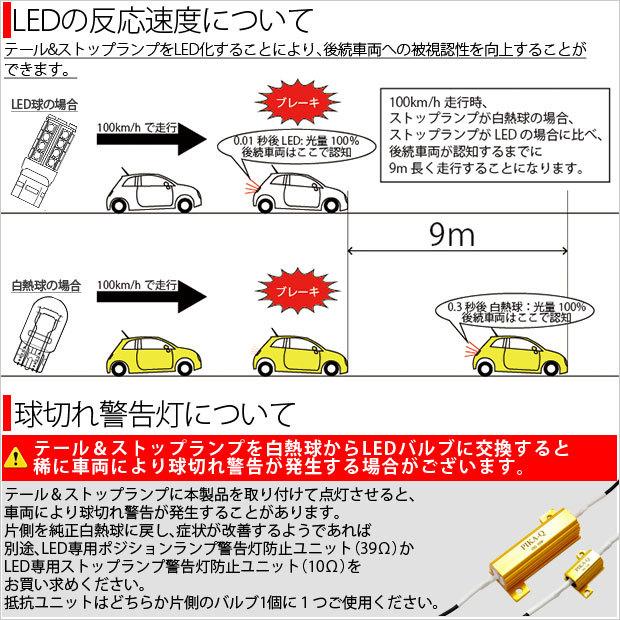 T20 ダブル LED スズキ ワゴンR (MC系 後期) 対応 テール＆ストップランプ SMD 30連 レッド 赤 2個 尾灯 制動灯 実車確認済み 6-C-4｜pika-q｜05