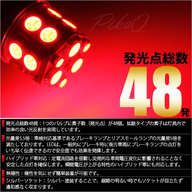 ピカキュウ T20 ダブル LED 爆光 ダイハツ ミラ (L700S/710S