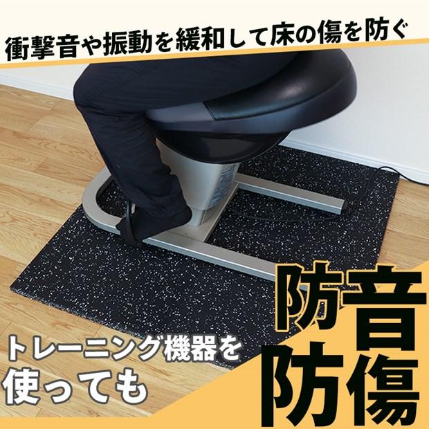 防音マット 厚手 ジョイントマット ゴムマット フロアマット プレイ