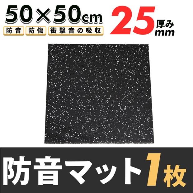 防音マット 厚手 ゴムマット フロアマット プレイマット クッション 