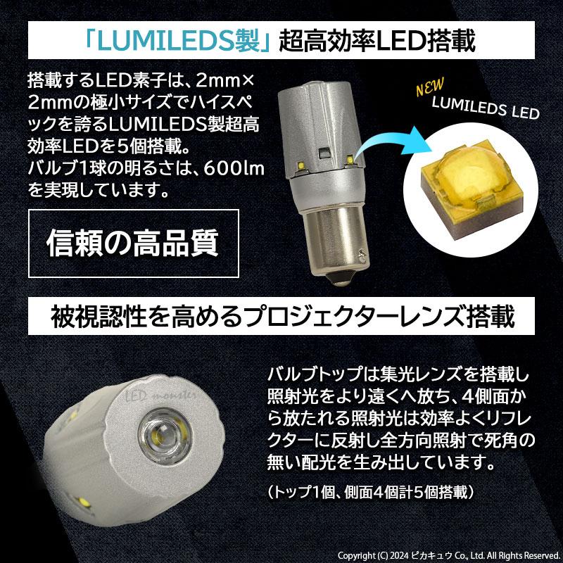 S25S BA15s バックランプ 最高峰の明るさ LED MONSTER 600lm ウェッジシングル 無極性 ホワイト 6500K 車検対応 ledバルブ 2個 8-B-6｜pika-q｜05