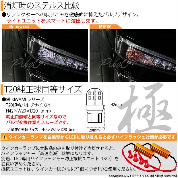 ピカキュウ 超PayPay祭 T20S LED ニッサン セレナ ハイウェイスター