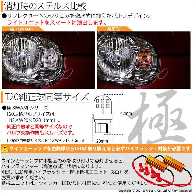 ルーカス L691 アンバーランプ シングルフィラメント テールウインカー
