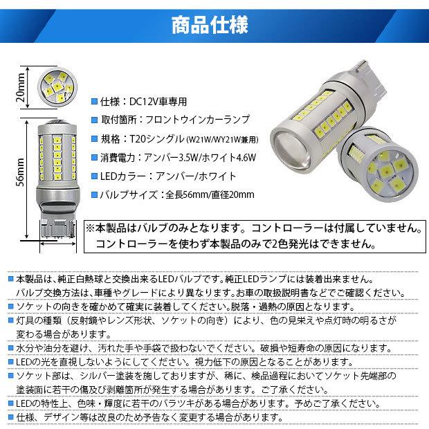 1*3様 LED球　まとめて出品します ピカキュウ 爆買 T20S LED ウイポジ ウインカーポジション バルブのみ