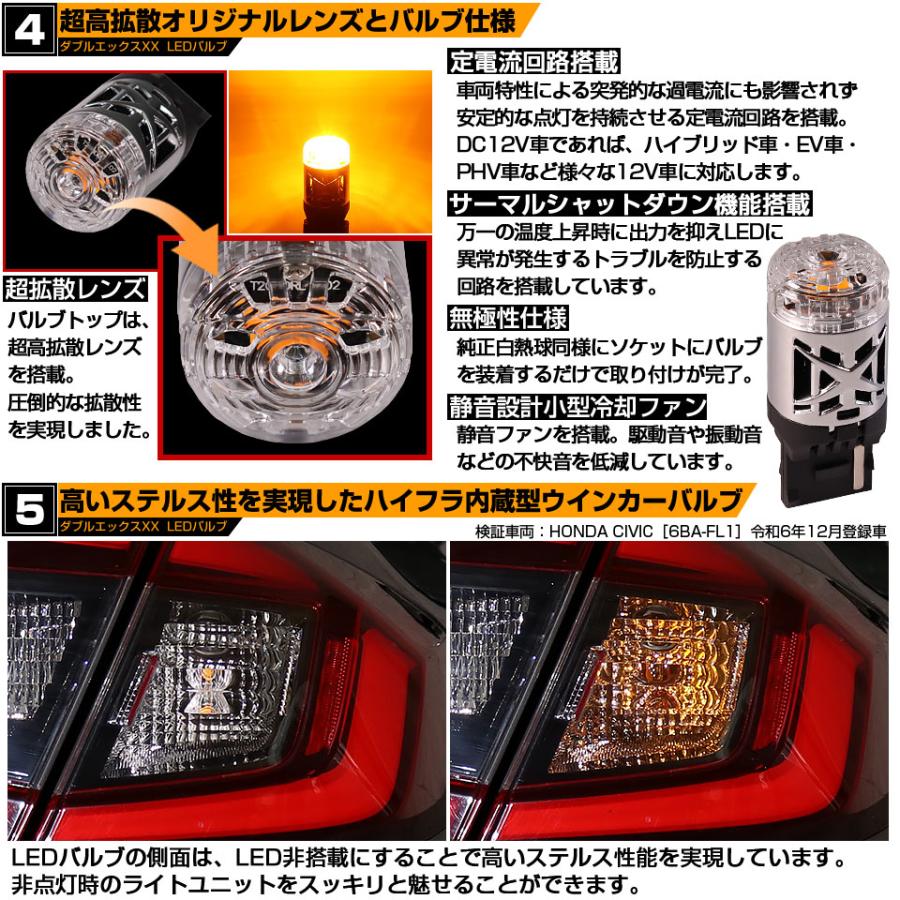 ピカキュウ T20S LED ダイハツ タントファンクロス (LA650S/LA660S
