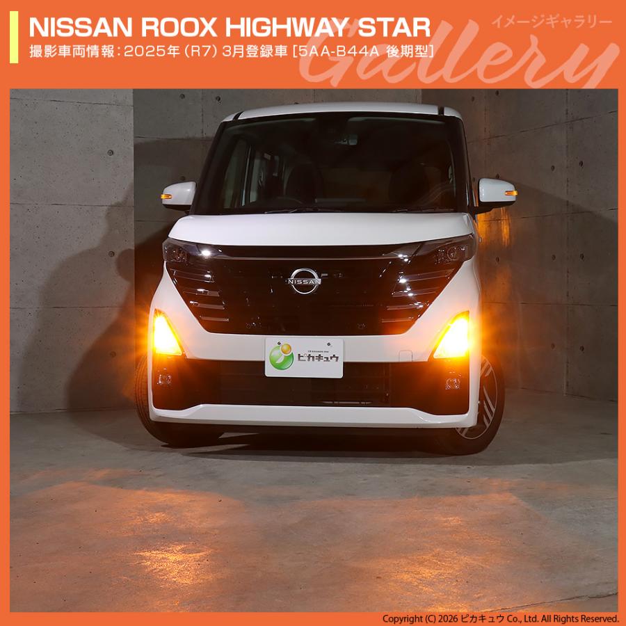 ピカキュウ T20S LED ニッサン ルークス ハイウェイスター (B40系 後期